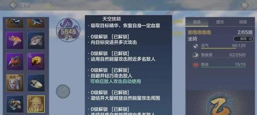 山海高级巨兽御灵符合成攻略（一步步教你打造最强神兽，轻松拥有无敌阵容）