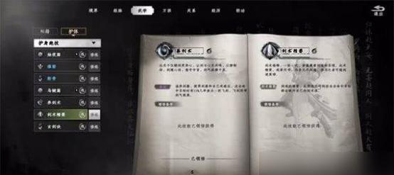 江湖路上的心法指南（以《下一站江湖》游戏为例，如何搭配心法成为高手）