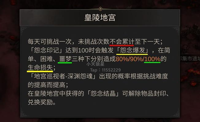 地下城堡3上线时间最新，畅游魔幻世界（魔幻世界即将到来，快来了解最新上线时间！）