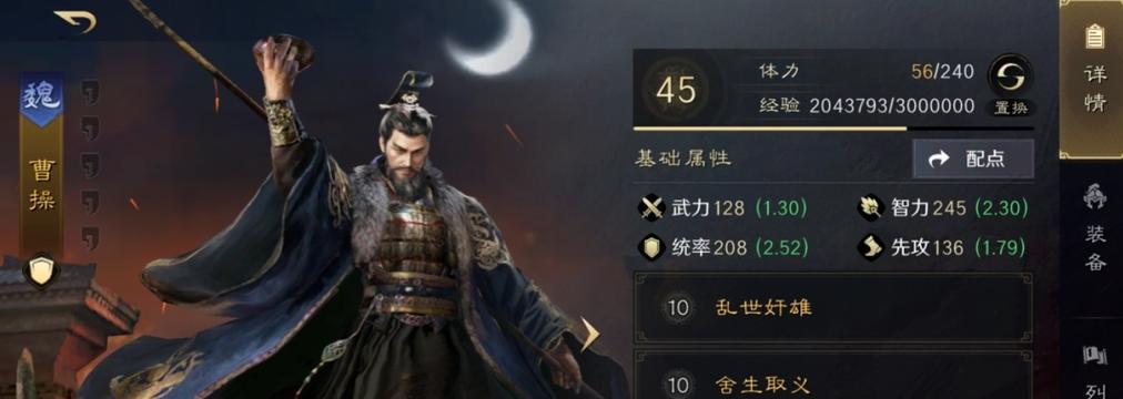 三国六仙女第17关攻略详解（以三国梗传梗传为基础，一步步通关的游戏攻略）