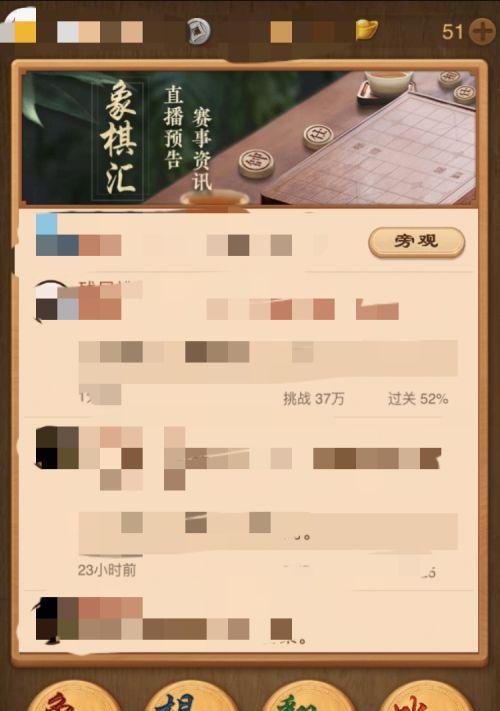 挑战《天天象棋》181关残局通关攻略（一步步攻略，轻松解锁象棋残局大关卡）