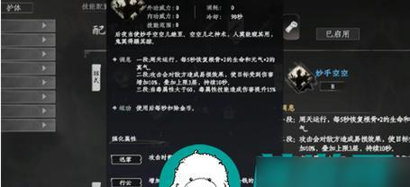 玩转《下一站江湖》游戏神功再现任务攻略（如何快速完成游戏神功再现任务）