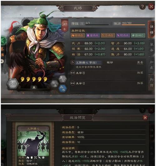 《三国志战略版》新手攻略（打造自己的三国世界，从小兵成为名将！）