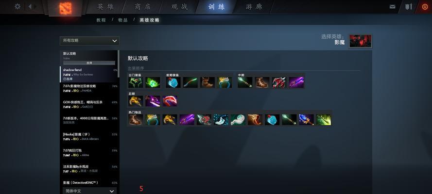 《DOTA凤凰英雄出装攻略》（掌握凤凰的关键装备，开启炫酷鸟人模式！）