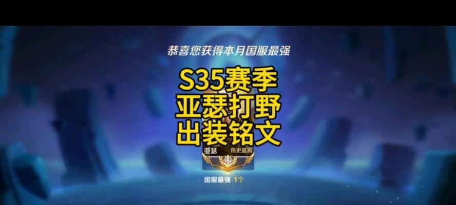 亚瑟铭文出装攻略（打造无懈可击的亚瑟，征战王者峡谷的必备指南）