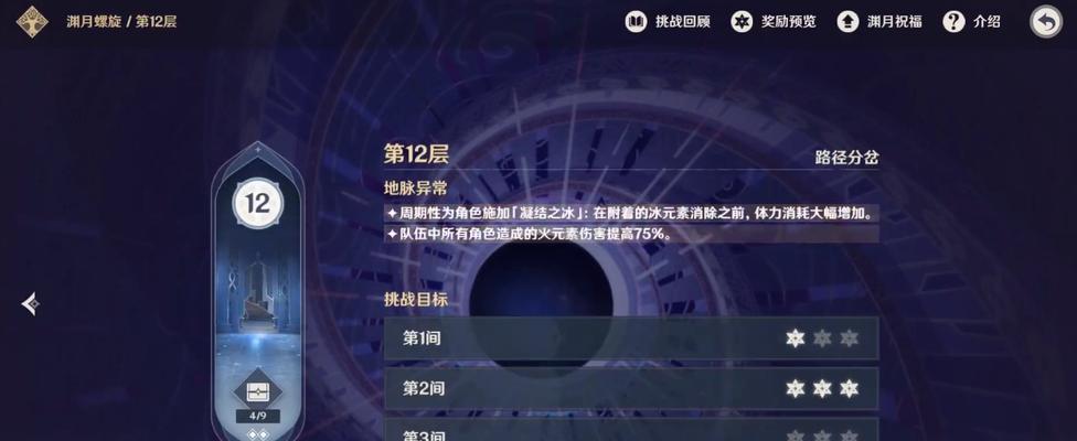 以神的世界1.2攻略（打开大门，迎接无限可能）