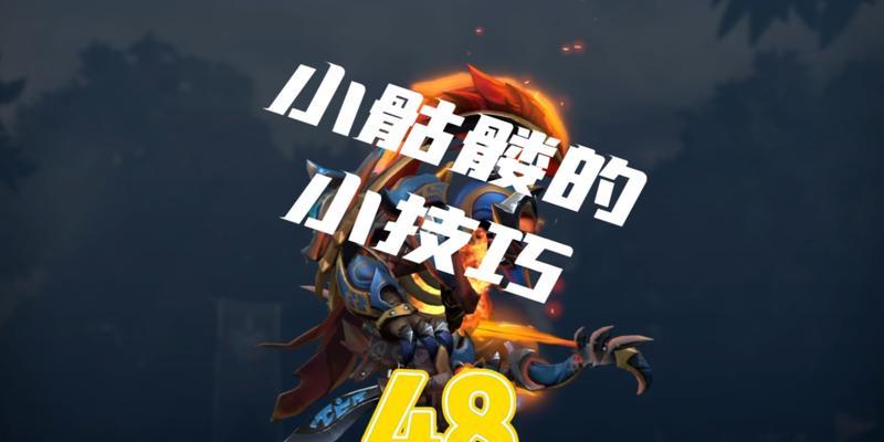 掌握Dota巨魔出装攻略，成为无敌的战士（穿越战场，征服敌人——巨魔聚变战术全解析）