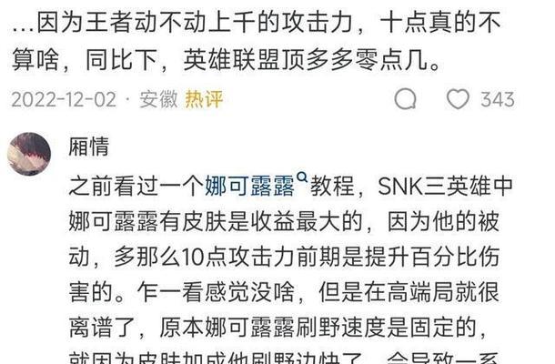 露娜最强残局出装铭文攻略（露娜出装铭文攻略详解，助你轻松横扫敌方后排！）