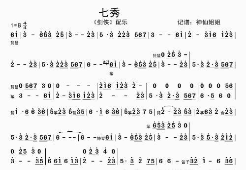 剑网三七秀小白攻略（从零开始，让你成为剑网三世界的炙手可热的新秀）