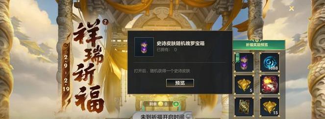 英雄联盟手游龙王出装攻略（打造无敌龙王！掌握最强出装策略！）