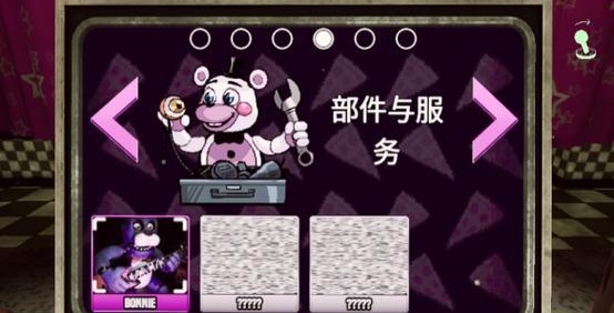 玩转FNAF4手游（成为最顶尖的玩家，逐个击破游戏关卡）