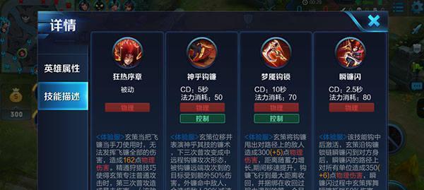 探秘王者隐藏个人出装攻略（提升胜率的关键技巧解析）