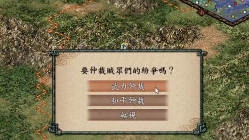 《三国志9升官攻略》（争当三国之主，尽在这里！）