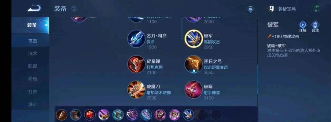 从零基础到王者，亚瑟出装攻略助你征战沙场（王者荣耀新手必备，亚瑟出装攻略教你如何成为无敌战神）