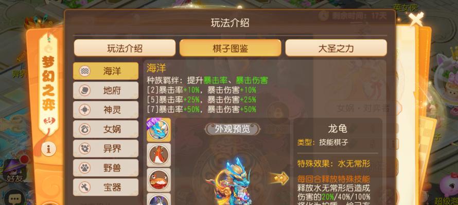 梦幻手游新手攻略（一步步带你成为顶级玩家！）