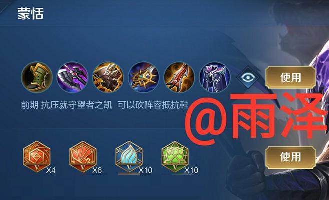 达摩出装教程与铭文攻略（掌握关键装备和铭文搭配，让达摩在战场上无往不利）