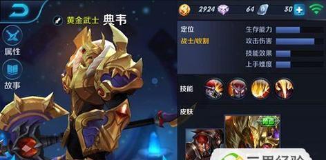 九城出装技巧攻略（打造最强英雄阵容，成就王者荣耀！）