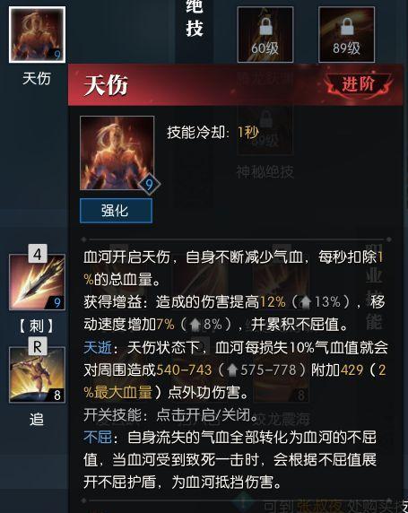 逆水寒（以最强攻击力征战江湖，打造无敌之勇）