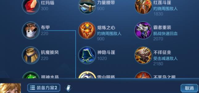 王者荣耀试玩法师出装攻略（掌握法师出装技巧提升你的游戏实力）