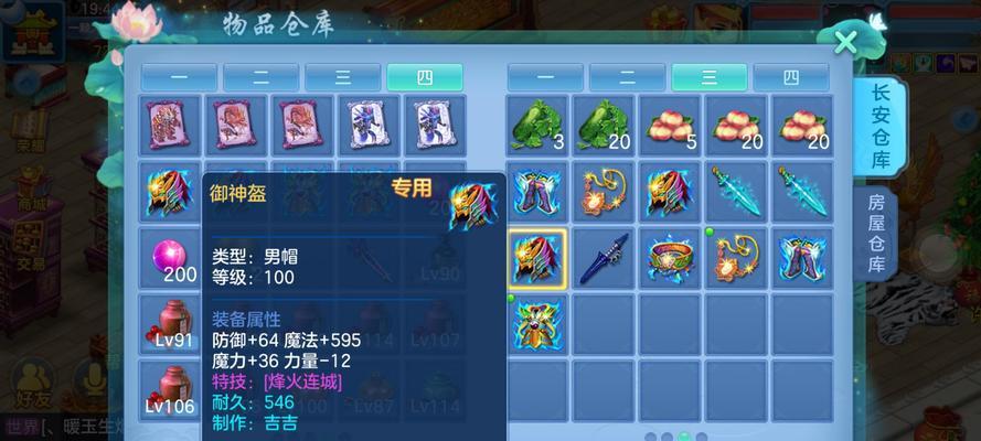 《尽揽以神武3FC攻略，成就无敌玩家！》（纵观以神武3FC攻略，全面掌握关键技巧，一统江湖！）