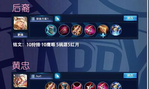 射手英雄之最强出装攻略（打造最强攻击力，成就辉煌战绩！）
