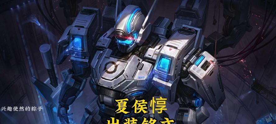夏侯惇最强法师出装攻略（打造无敌法师夏侯惇，畅享战场风暴）