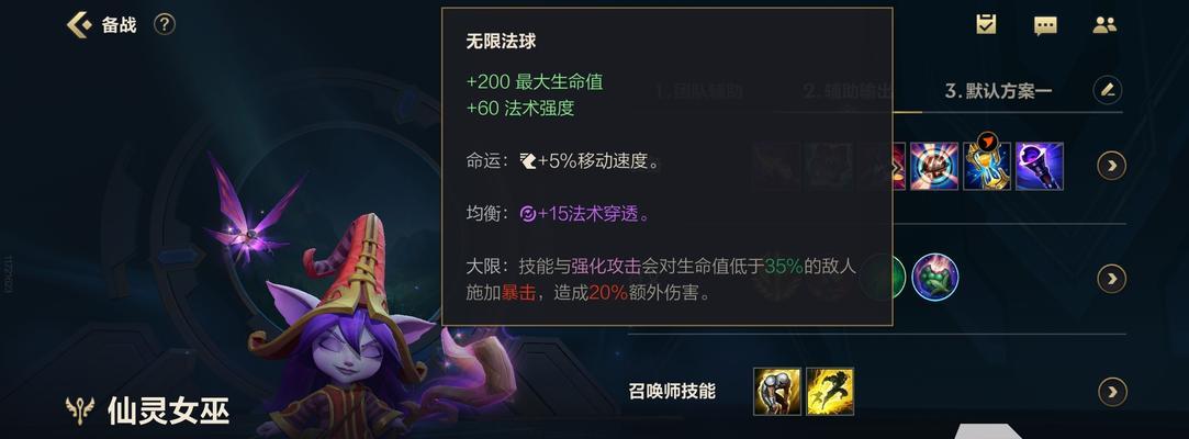 《秦瑟仙女出装攻略》（炫彩世界中的绝世仙女，如何选择最佳装备？）