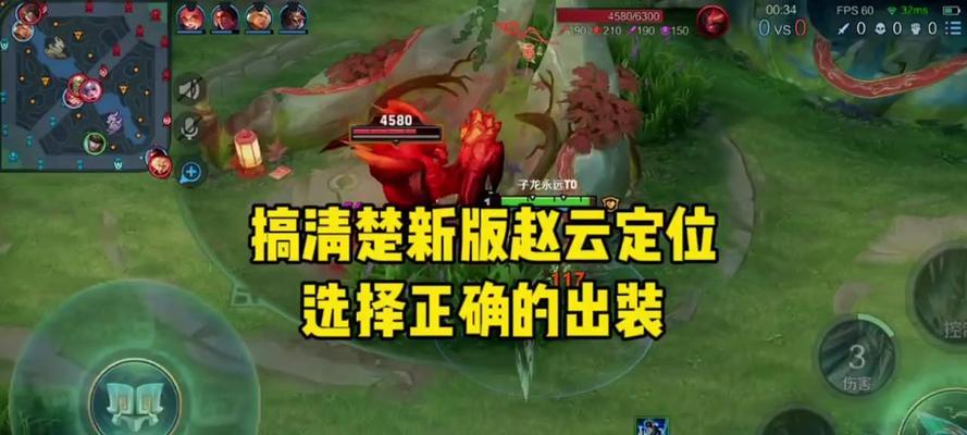 赵云八叔出装攻略-打造最强战士（提升赵云八叔输出，征战无敌）