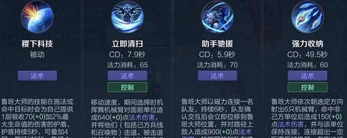 《生命之子鲁班出装顺序攻略》（打造最强生命魔法师，掌握胜利的关键！）
