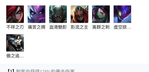 《刺客寡妇出装顺序攻略》（细节决定一切，把握装备先机）