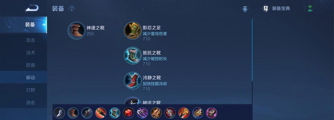《大仙阿轲出装攻略》（成为绝世刺客的必备装备）