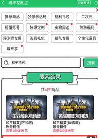 和平精英怎么兑换商店的东西,轻松解锁心仪道具与皮肤
