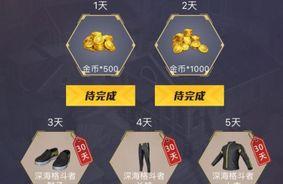 和平精英八折礼盒怎么获得,和平精英独家获取攻略