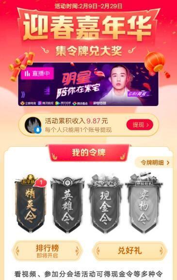 螳螂折扣券和平精英怎么获得,轻松解锁热门角色！