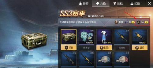 和平精英怎么兑换荣耀积分,轻松解锁游戏好礼