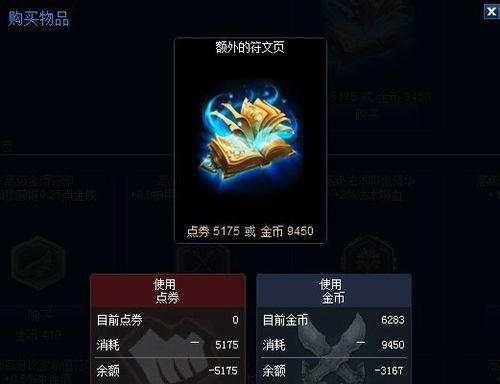 lol赏金币怎么用,金币妙用指南，解锁游戏新境界
