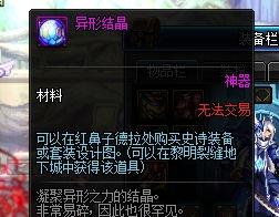 dnf哈林史诗武器自选礼盒如何做成永久,打造永久武器的攻略解析