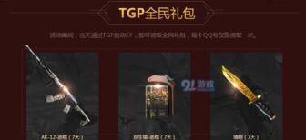 cf端游怎么FPSTGP跳,轻松提升游戏体验