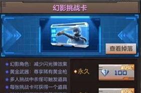 cf 幻影如何获得,解锁获取幻影的独家攻略