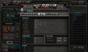 穿越火线收cf点是怎么收的,揭秘CF点获取方式全解析