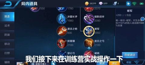《战队级鲁班出装攻略视频解析，助你成为高手！》（从小白到大神，跟随视频教程一步步提升你的鲁班技巧）