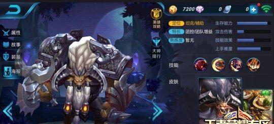 《牛魔英雄出装顺序攻略》（详解牛魔的装备选择与顺序，助你在游戏中取得优势）