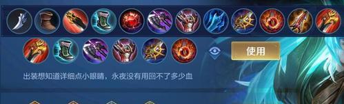 战士石头出装铭文搭配攻略（让你成为游戏中最强大的战士，石头出装和铭文搭配攻略全解析！）