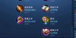 重装宫本出装攻略视频(玩转重装宫本,快速掌握最佳出装搭配,实现霸气连杀)