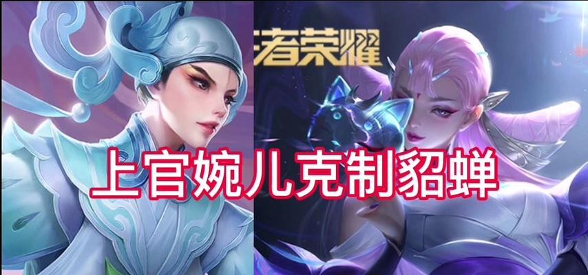 貂蝉(神级法师如何在游戏中突破防御塔的限制)