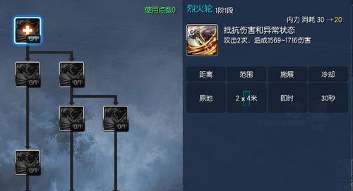 剑灵力士技能加点攻略(力士技能加点思路与策略)