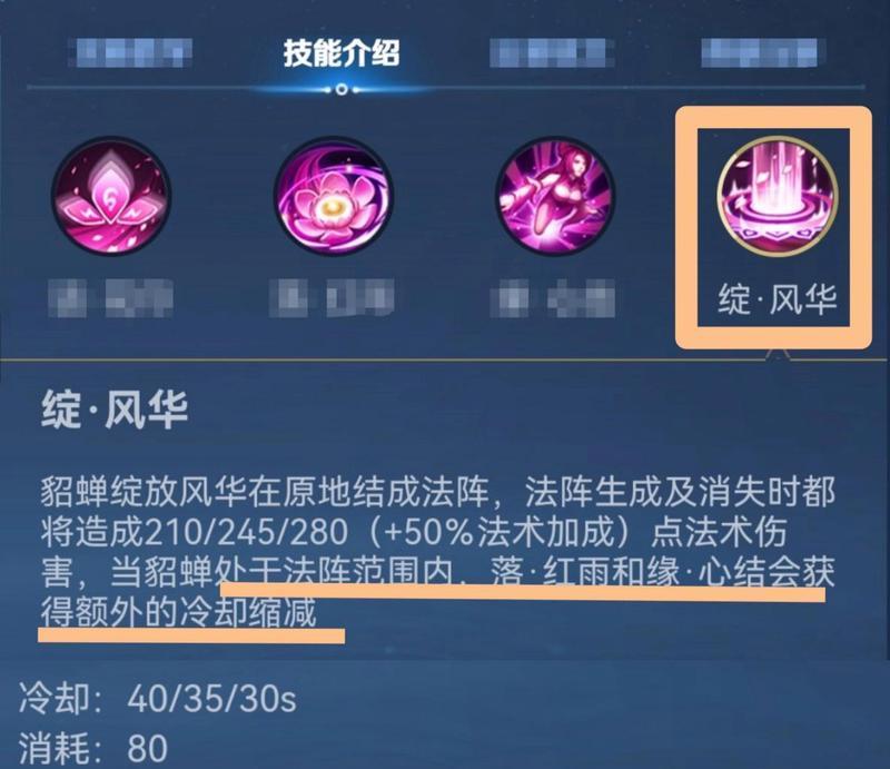 27赛季貂蝉核心出装攻略(尽显女儿身魅力,宛如恋爱少女,带你get最强核心出装!)