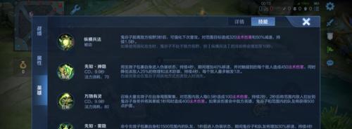 鬼谷子出装铭文新手攻略（鬼谷子铭文装备选择及技巧解析）