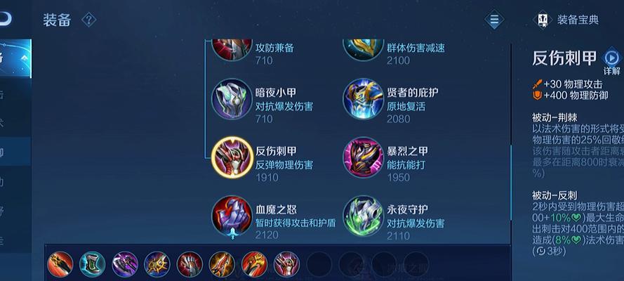 赵云新年模式出装顺序攻略（掌握出装关键，一统江湖！）