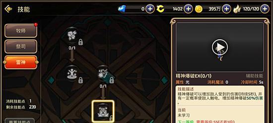 龙之谷手游技能攻略（掌握技能提升战力，让你在龙之谷手游中无敌！）